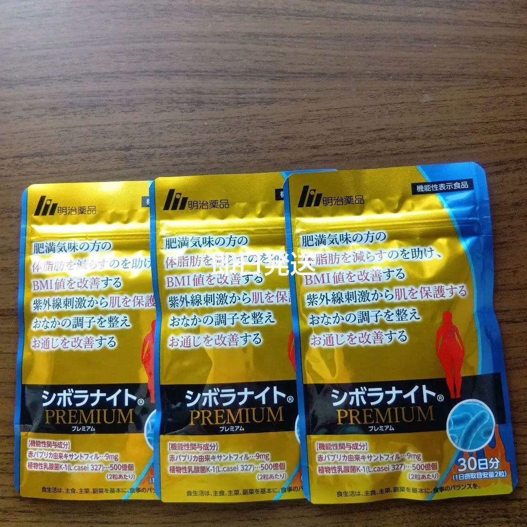 シボラナイト プレミアム　ダイエットサプリメント