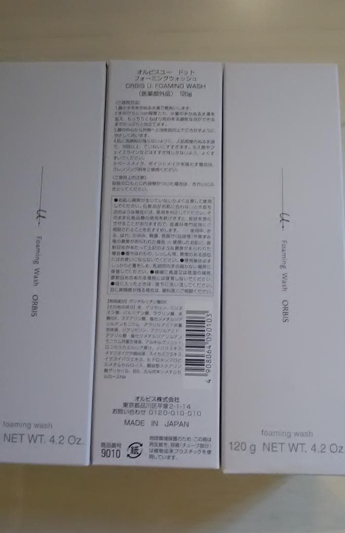 新品 オルビス ユードット3点×3セット ORBIS