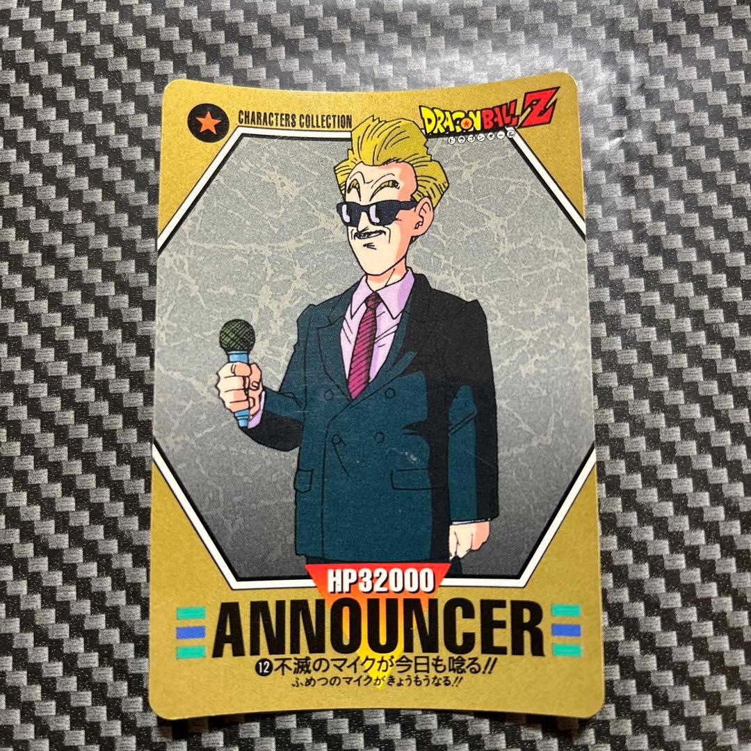 ドラゴンボールZ カードダス アナウンサー 1994 - メルカリ