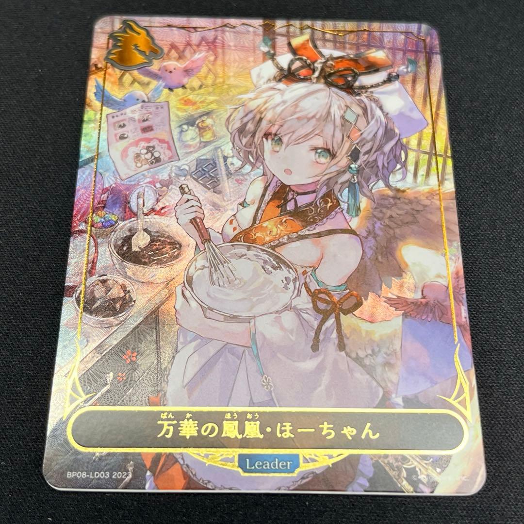 シャドバ 万華の鳳凰・ほーちゃん リーダー - メルカリ