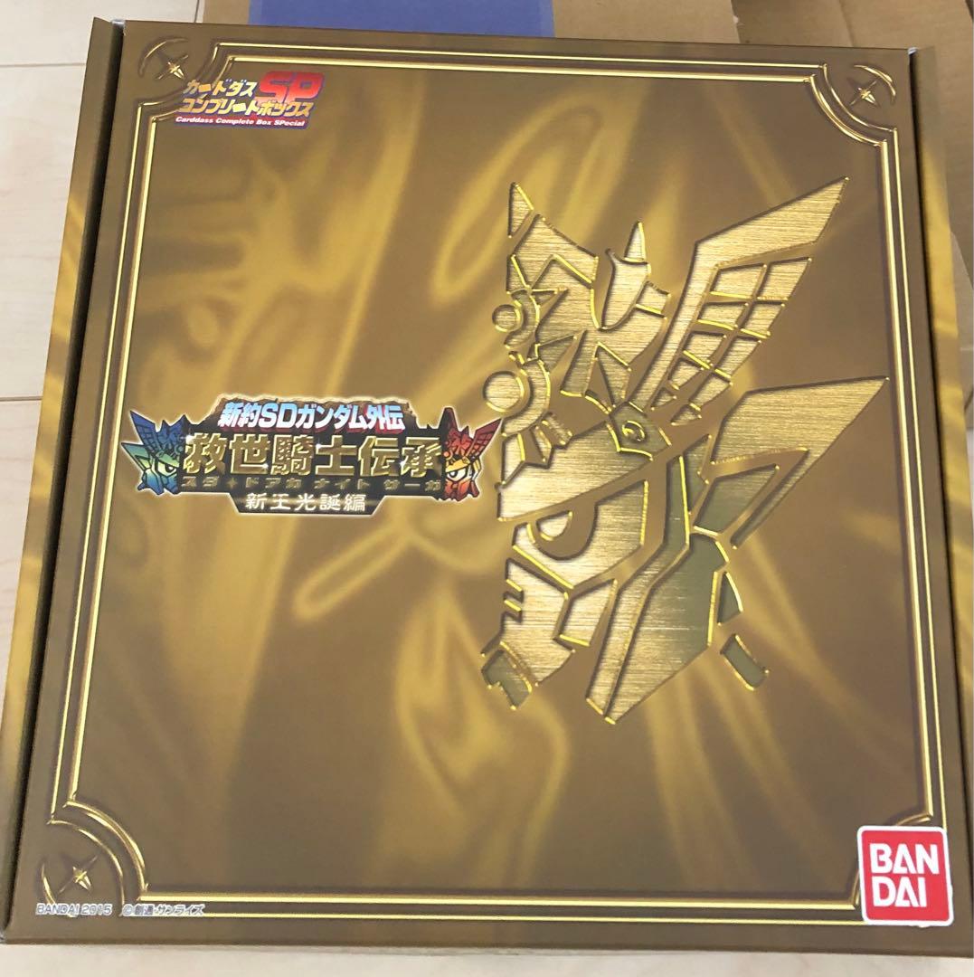 新約SDガンダム外伝 救世騎士伝承（スダ・ドアカ・ナイト・サーガ