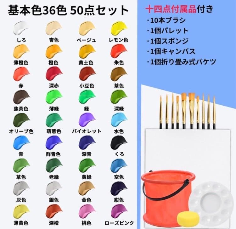 アクリル絵の具 36色 50点セット アクリルガッシュ 耐久性 速乾 - メルカリ