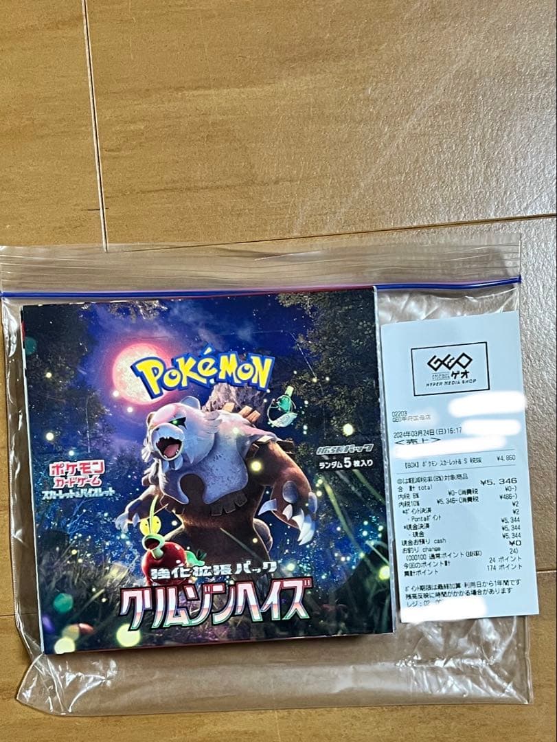 クリムゾンヘイズ BOX シュリンク無し クリムゾンヘイズ BOX｜トレファクONLINE