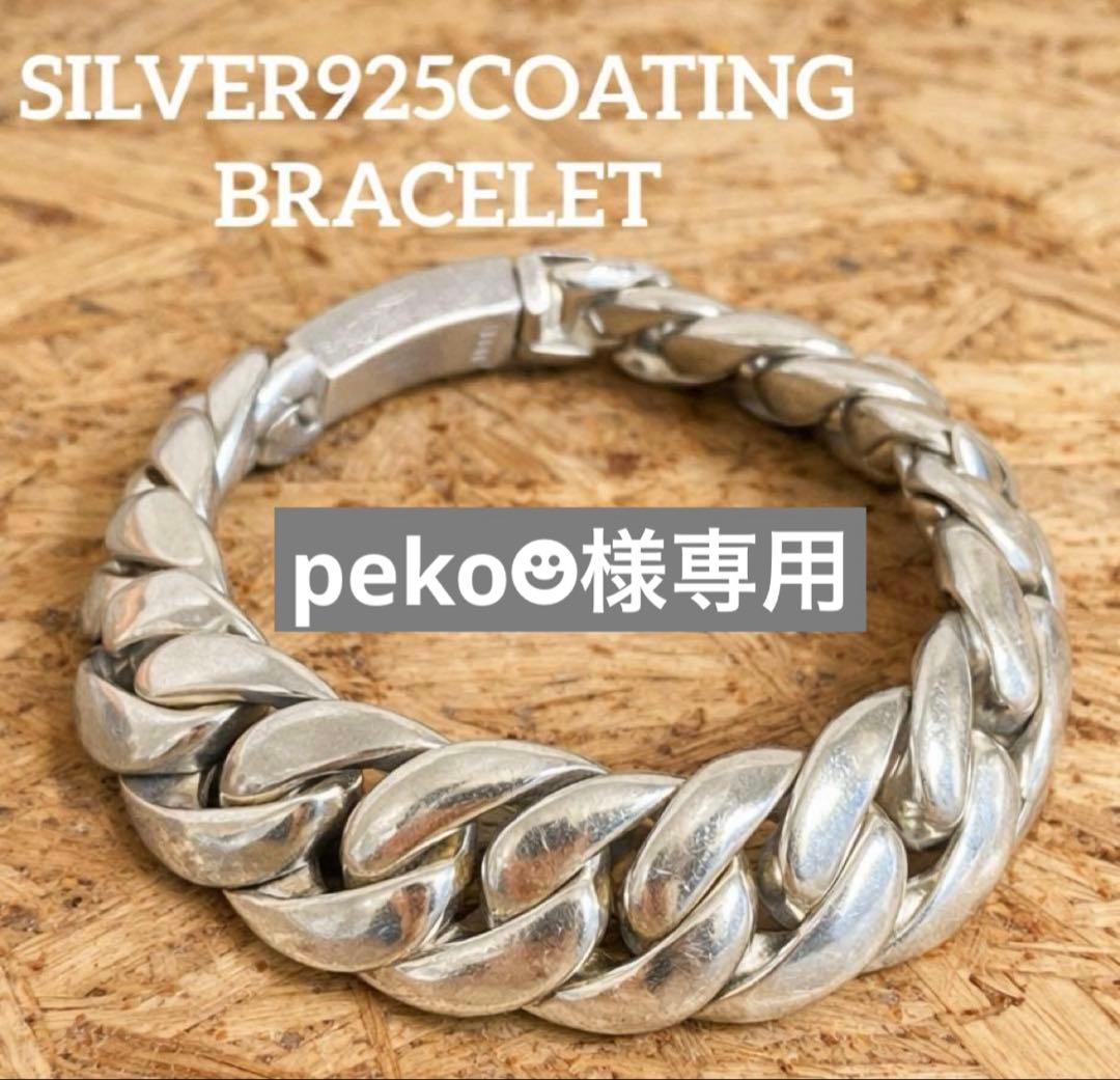 peko☻　2本セット