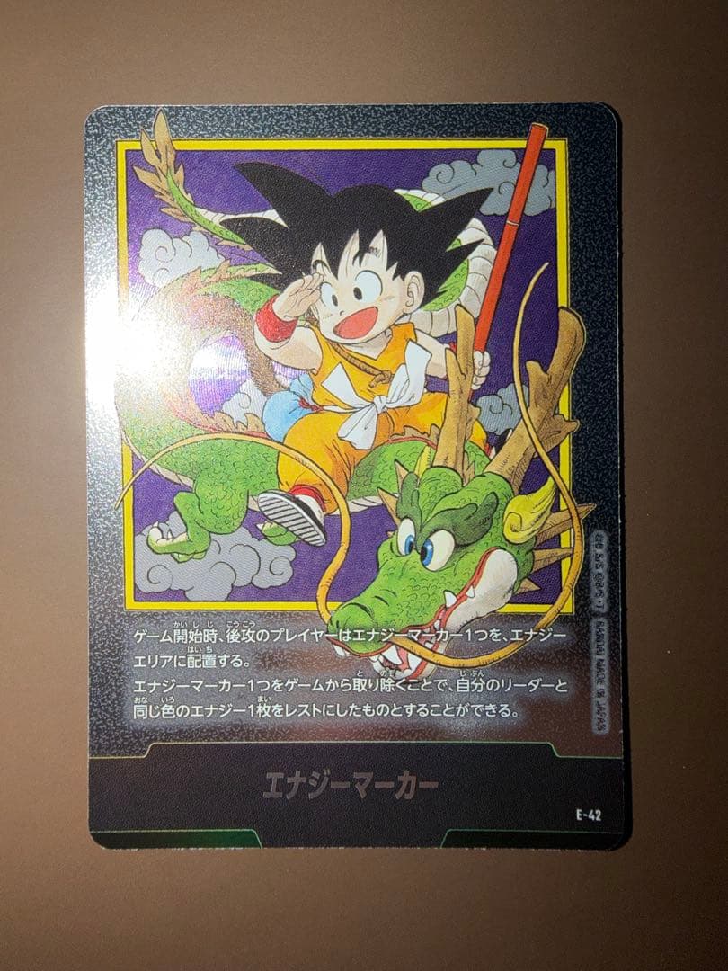 フュージョンワールド マンガブースター E-42 孫悟空少年期エナジーマーカー