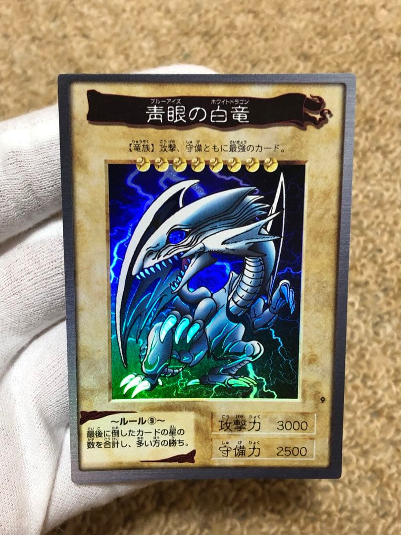 遊戯王　バンダイ版　カードダス版　青眼の白竜　極美品② Yahoo!オークション -「遊戯王 ブルーアイズ」(遊戯王（バンダイ