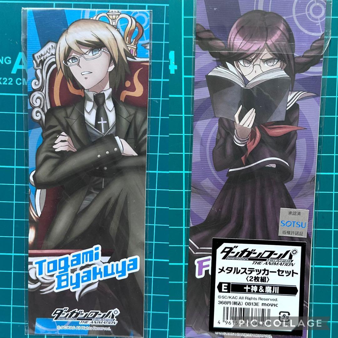 ダンガンロンパ メタルステッカー 十神白夜 腐川冬子 - メルカリ