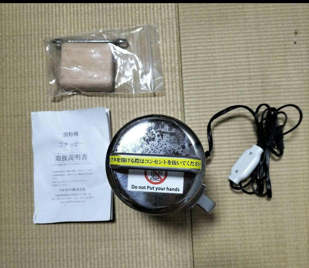 ラボネクト　コナッピー