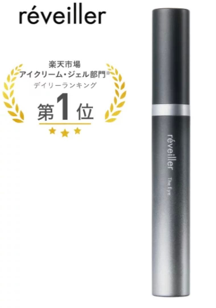 reveiller レヴェイエ アイクリーム 塗るボツリヌストキシン ペプチド img_lp_reveiller_theEyes_pc_01