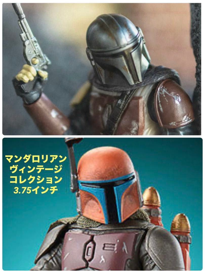 SWマンダロリアン『ヴィンテージコレクション』 - メルカリ