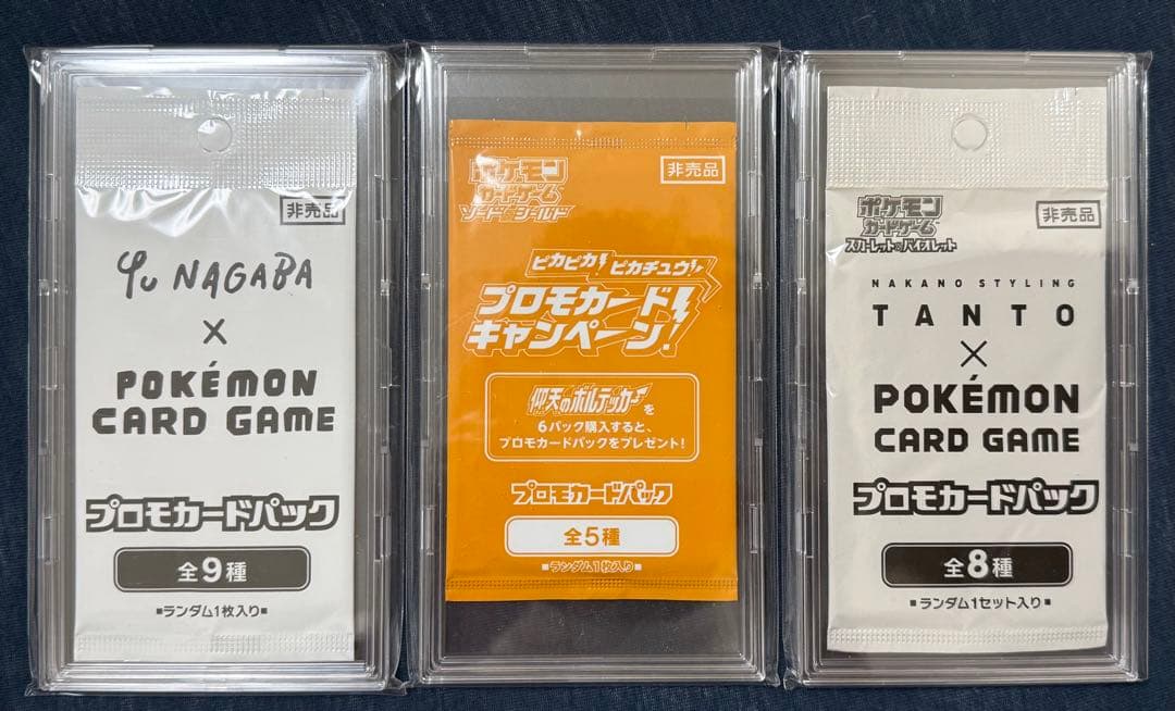 【未開封】　nagaba yu タント他プロモカードパック　プロモ　ピカチュウ ピカチュウ nagaba」の激安通販 | magi