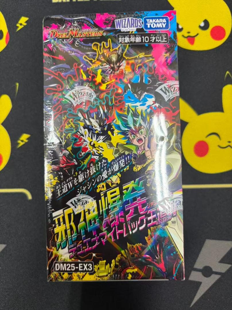邪神爆発デュエナマイトパック王道W 未開封 1BOX シュリンク付き