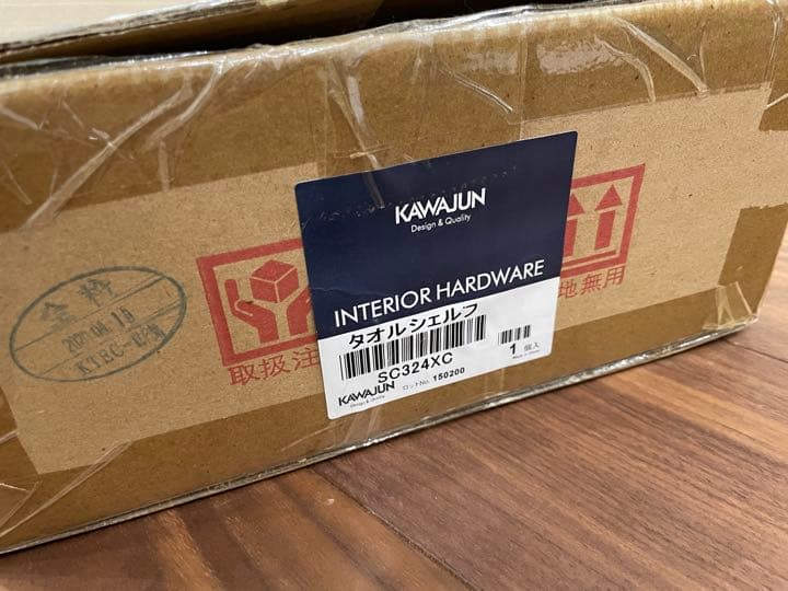 KAWAJUN タオルシェルフ　SC324XC ※若