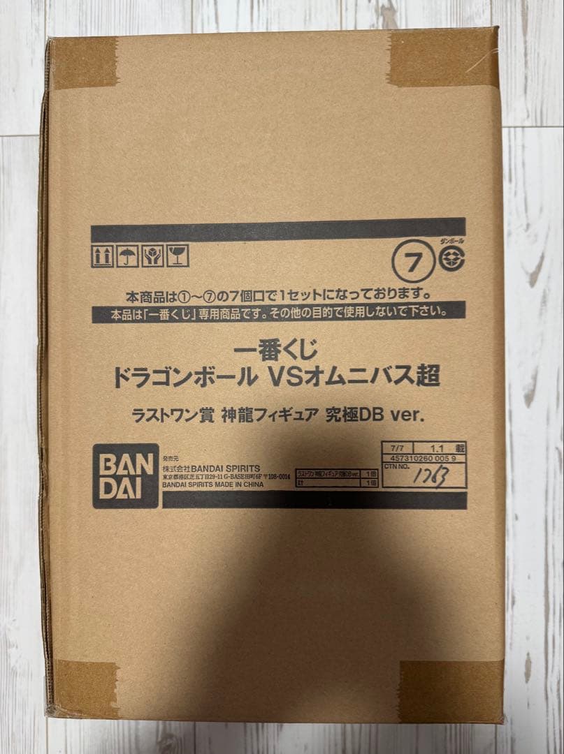 ドラゴンボール VS オムニバス超 究極DB ver. ラストワン賞