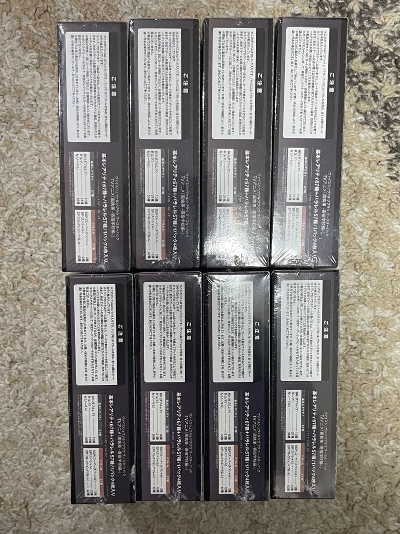 最終値下げ　WSB黒執事 黒執事 -寄宿学校編-新品 8 BOX セット