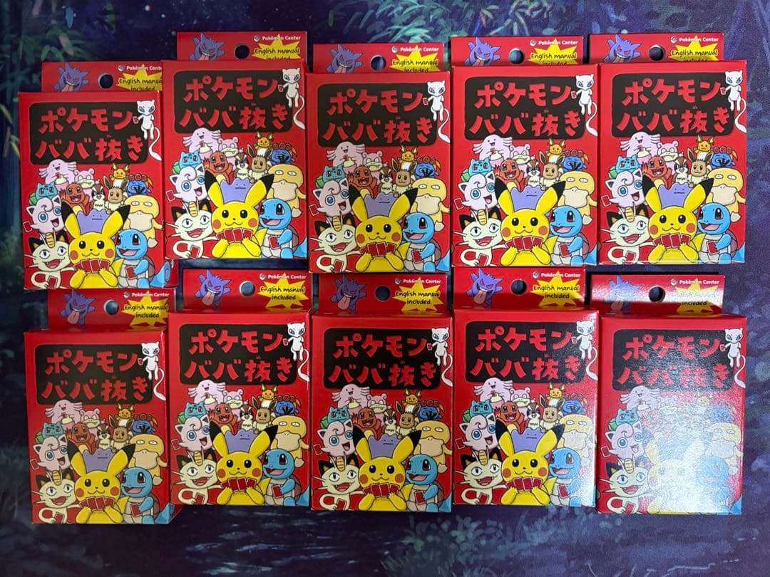 ポケモン　ババ抜き　赤　10個