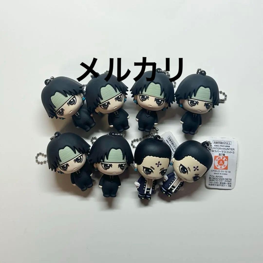 ハンターハンター HUNTER×HUNTER クロロ 立体ラバーマスコット - メルカリ