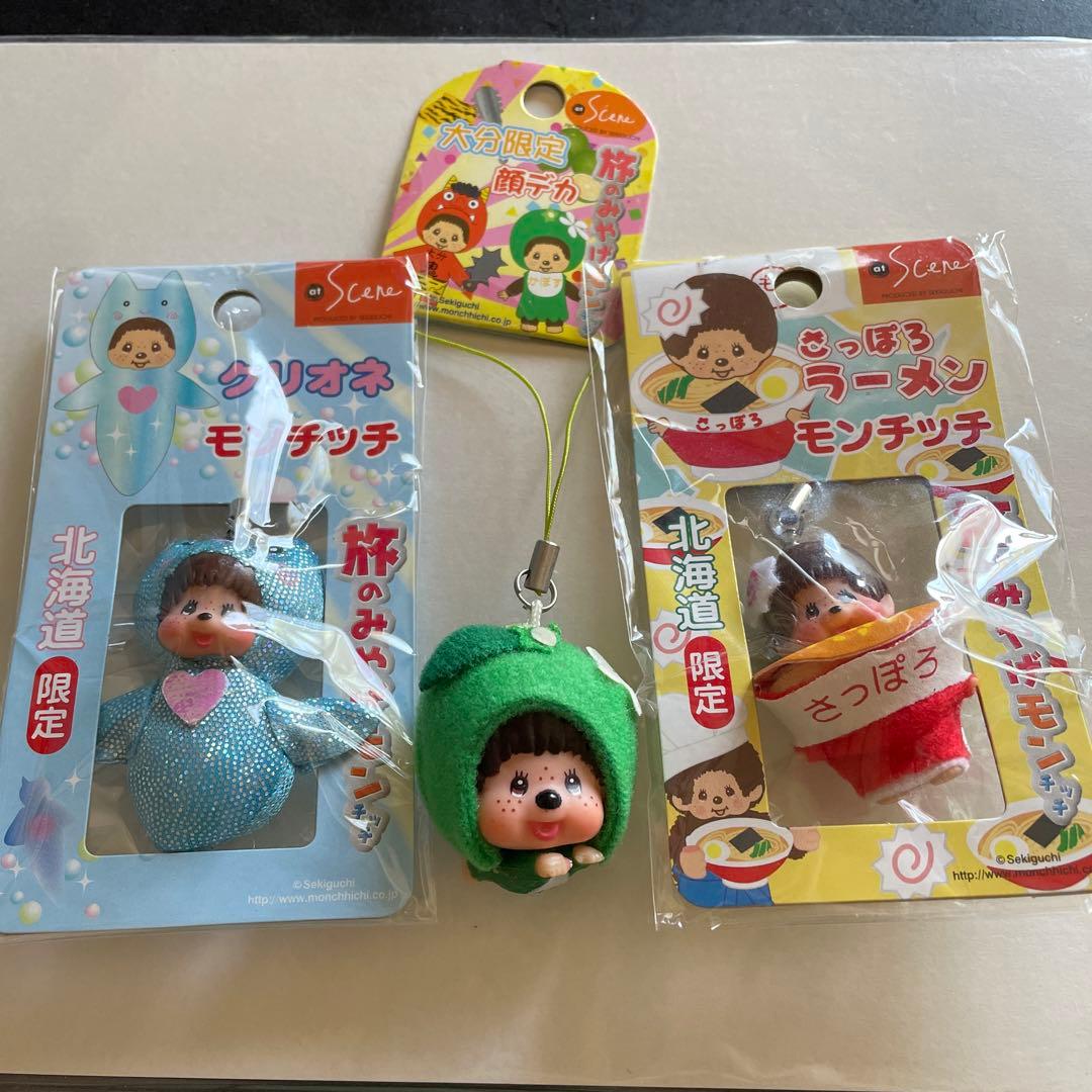 旅のみやげモンチッチ 大分・北海道限定セット - メルカリ