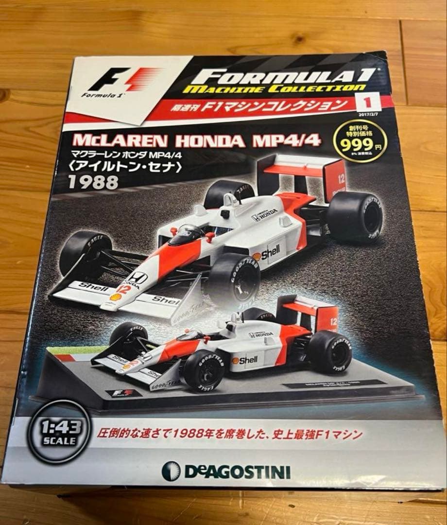F1マシンコレクション①～③、⑤⑥⑧⑨、⑭～⑯号 10台セット売り※バラ