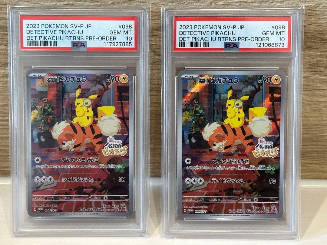 PSA10】 名探偵ピカチュウ PROMO SV-Pプロモカード 2枚セット