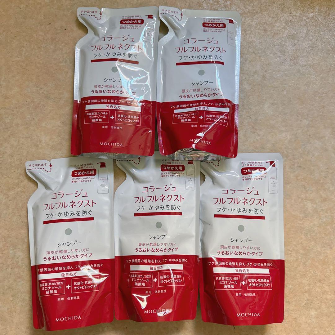 コラージュフルフル ネクストシャンプー うるおいなめらかタイプ