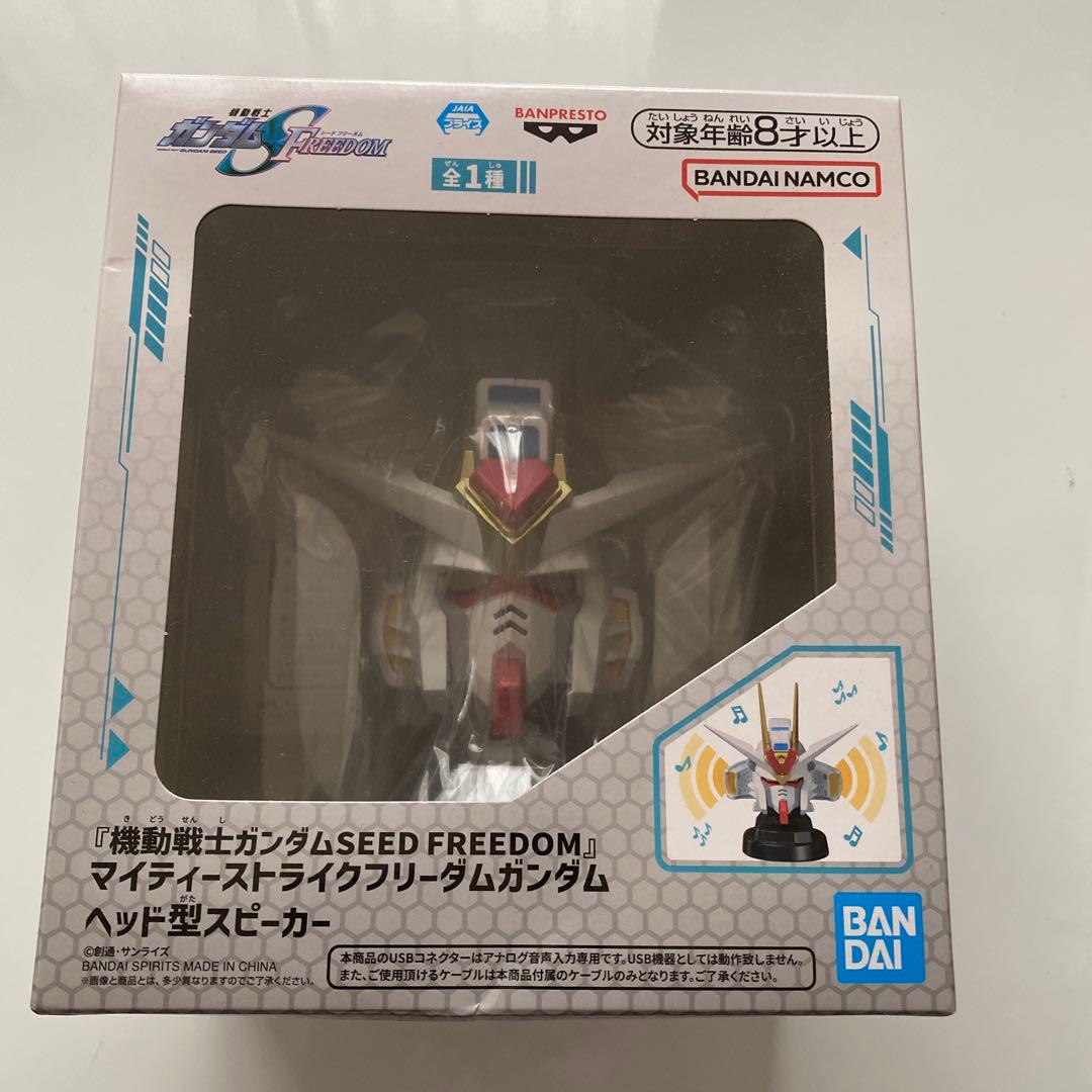 機動戦士ガンダムSEED FREEDOM スピーカー 4種セット - メルカリ