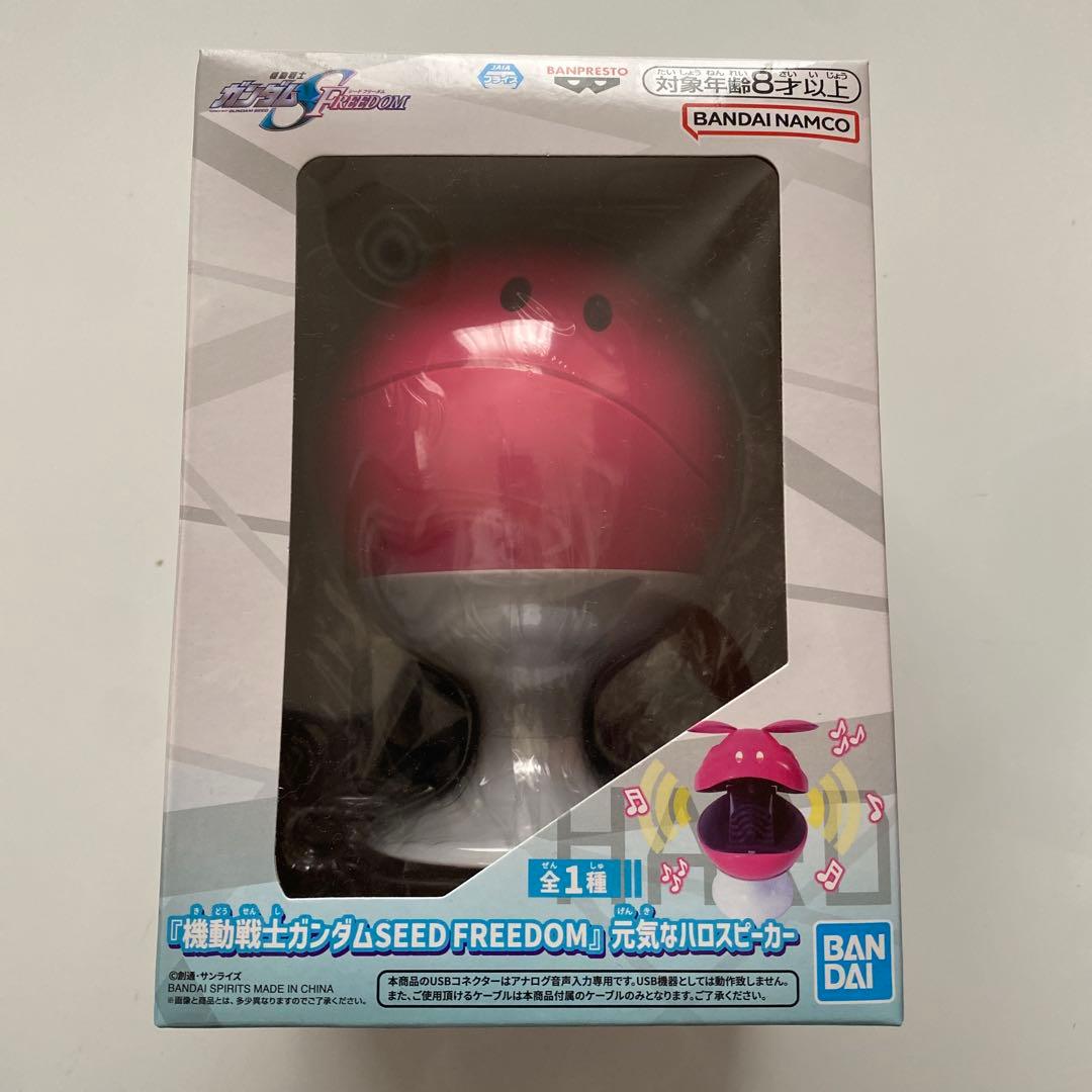 機動戦士ガンダムSEED FREEDOM スピーカー 4種セット - メルカリ
