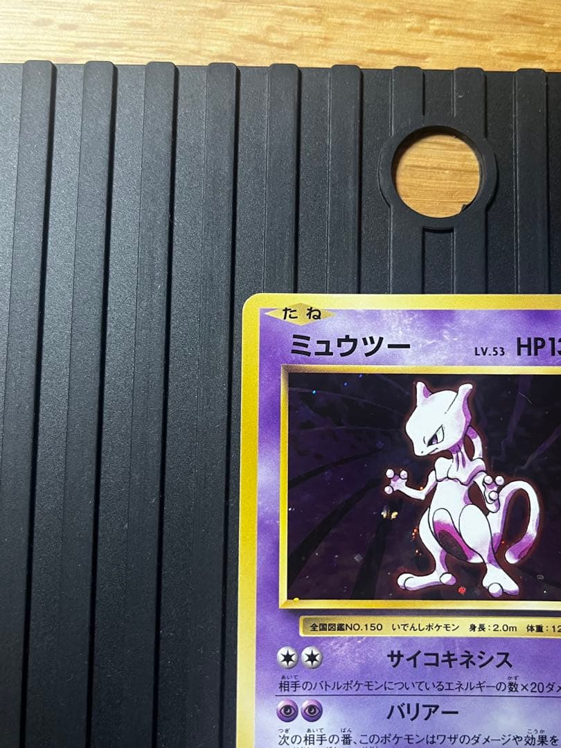 美品】ミュウツー R CP6 20th Anniversary 049/087 - メルカリ