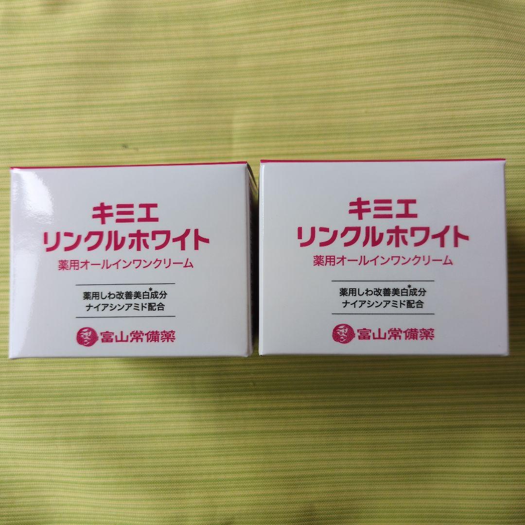 キミエリンクルホワイト 薬用オールインワンクリーム 2個セット