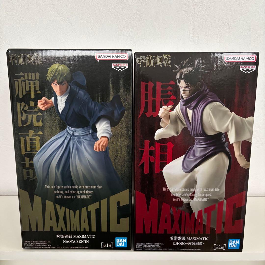 呪術廻戦 禪院直哉 脹相 MAXIMATIC 2点セット - メルカリ