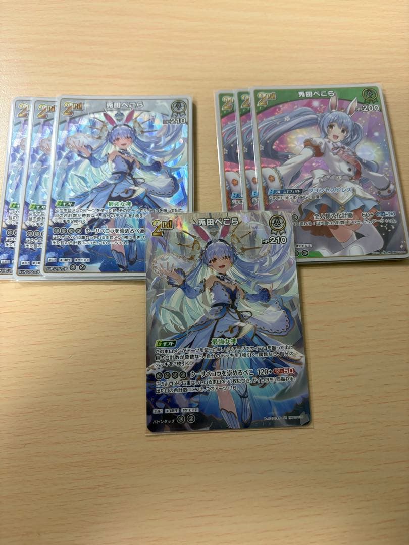 ホロカ 兎田ぺこら デッキパーツ 値下げ可 - メルカリ