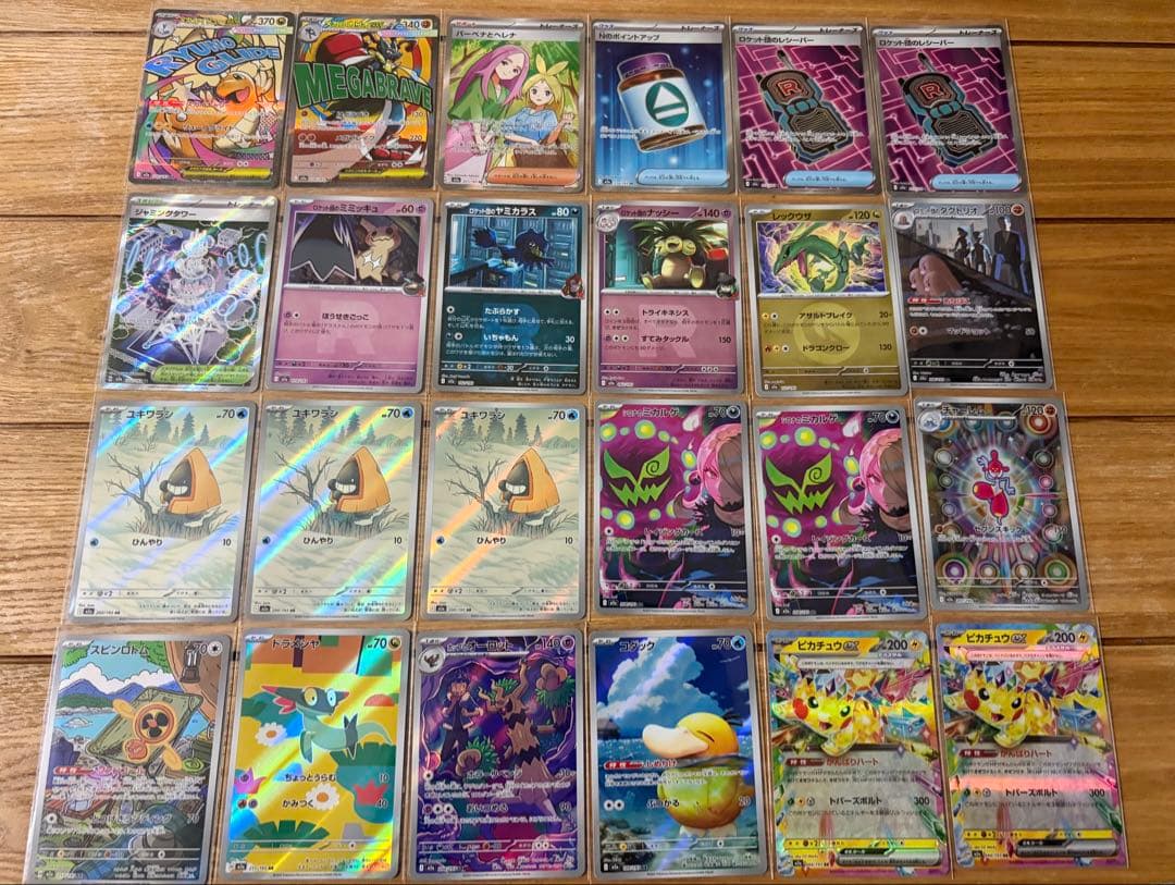 ポケモンカード まとめ売り SR・AR・RR含む23枚セット - メルカリ