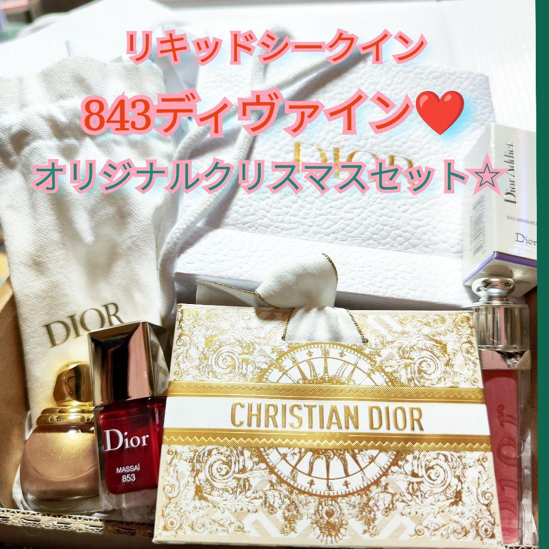 Dior ディオール リキッドシークイン 843 ディヴァイン クリスマスセット