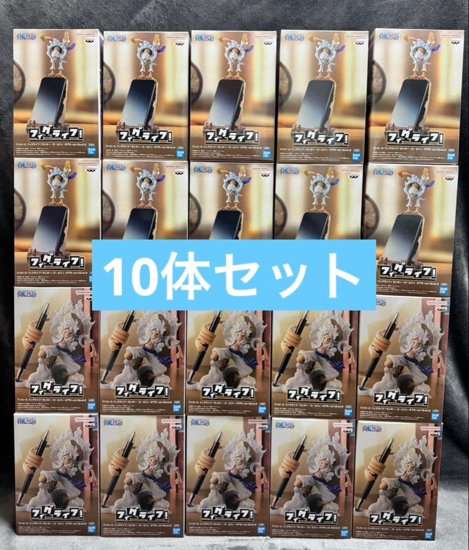 ワンピース フィグライフ！ ルフィ 20個セット まとめ売り フィギュア