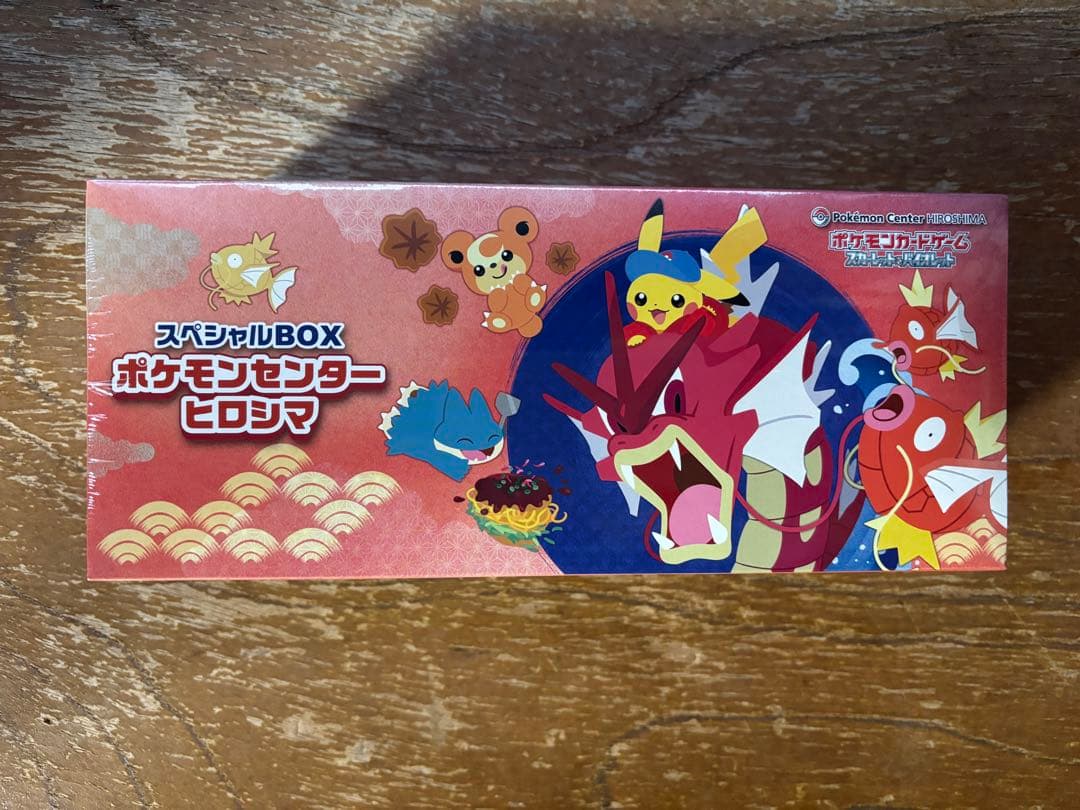 【ポケモンカード】スペシャルBOX ポケモンセンター　ヒロシマ