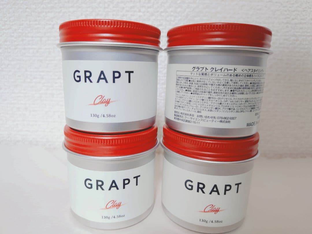 GRAPT クレイハード 130g 4個セット