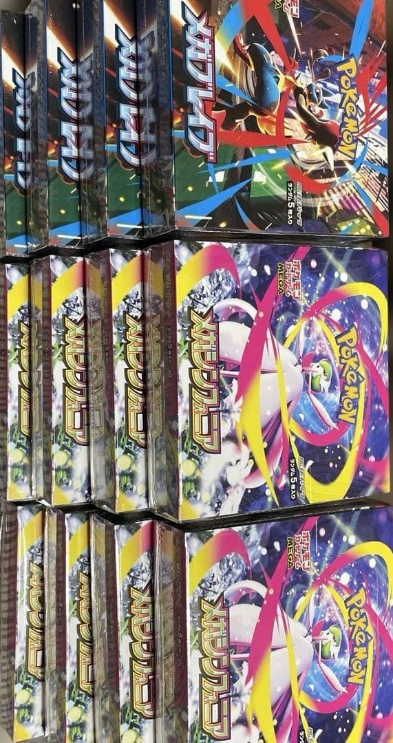 ポケモンカードゲーム メガブレイブ4boxメガシンフォニア8boxシュリンク付き