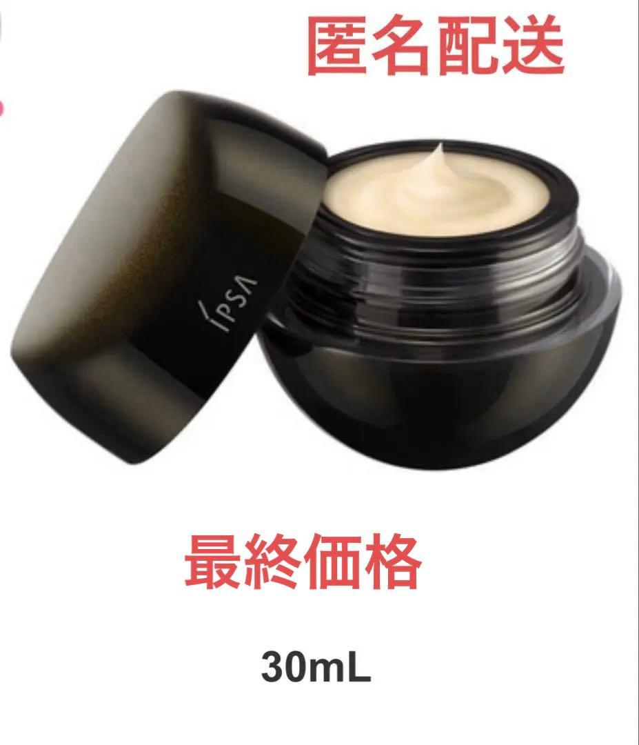 IPSA クリーム　アルティメイトｅ　＜医薬部外品＞