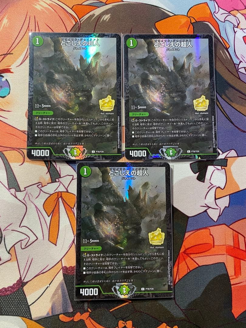 デュエルマスターズ とこしえの超人 プロモ cs③ デュエルマスターズ とこしえの超人 プロモ 2枚セット - メルカリ