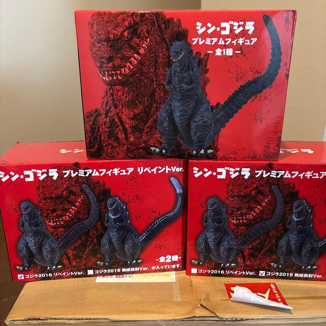 シン・ゴジラ プレミアムフィギュア リペイントVer. 3体セット