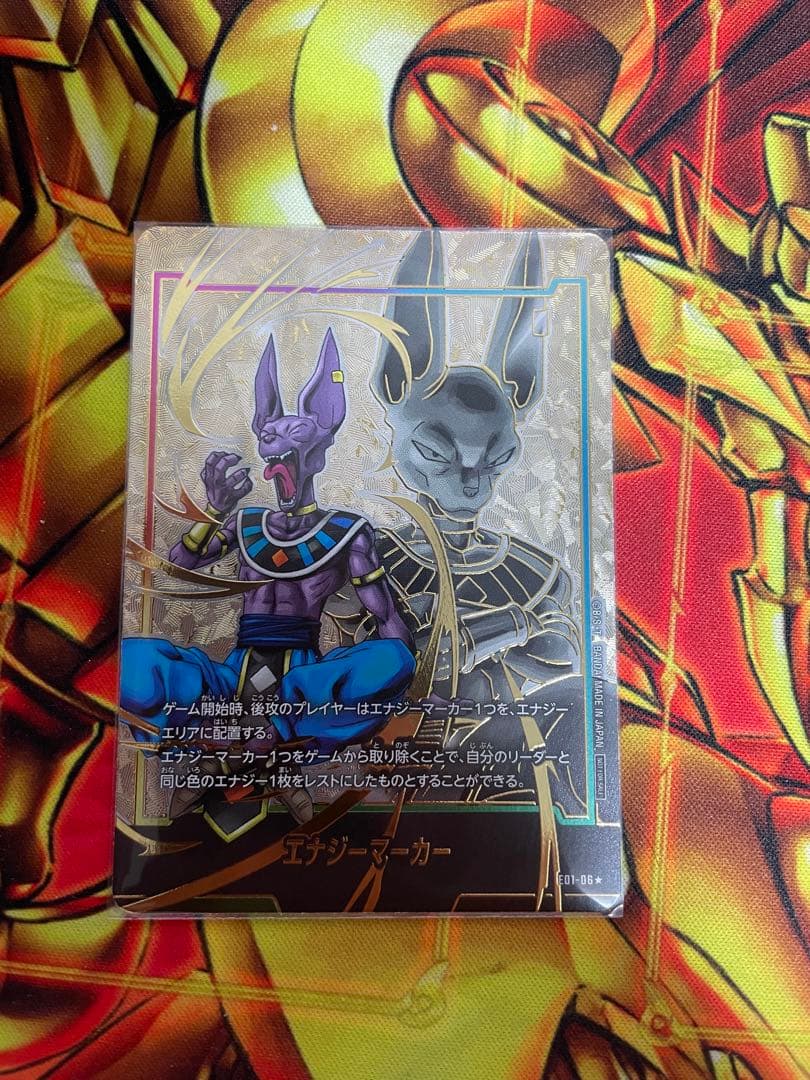 ドラゴンボールフュージョンワールド　エナジーマーカー　破壊神ビルス ドラゴンボールフュージョンワールド エナジーマーカー 破壊神ビルス