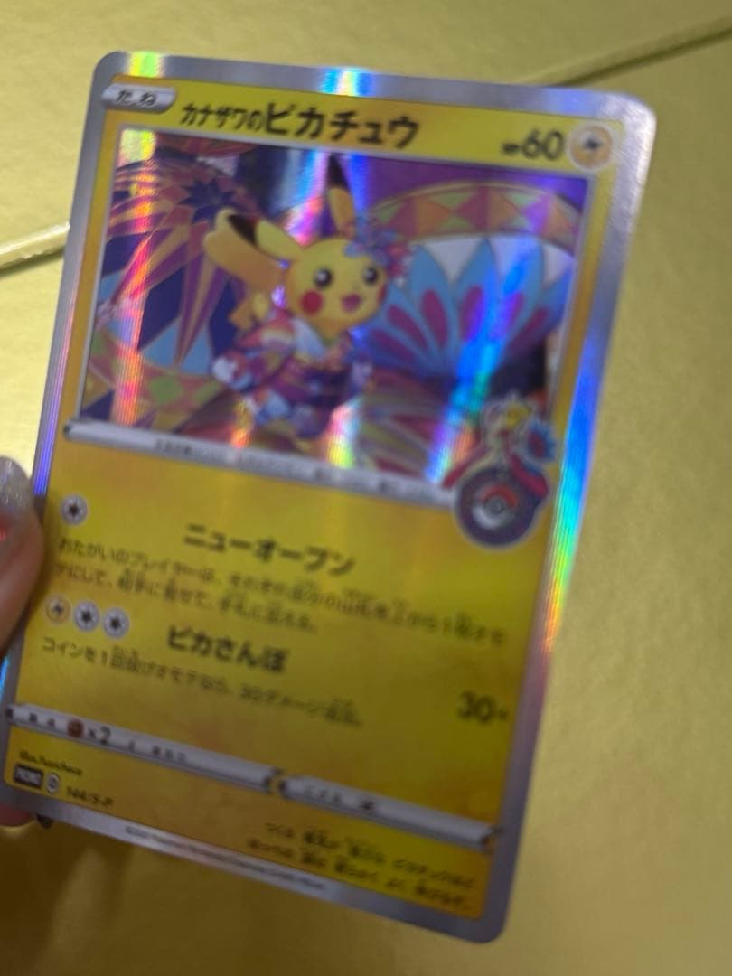 カナザワのピカチュウ たね HP60 144/S-P - メルカリ