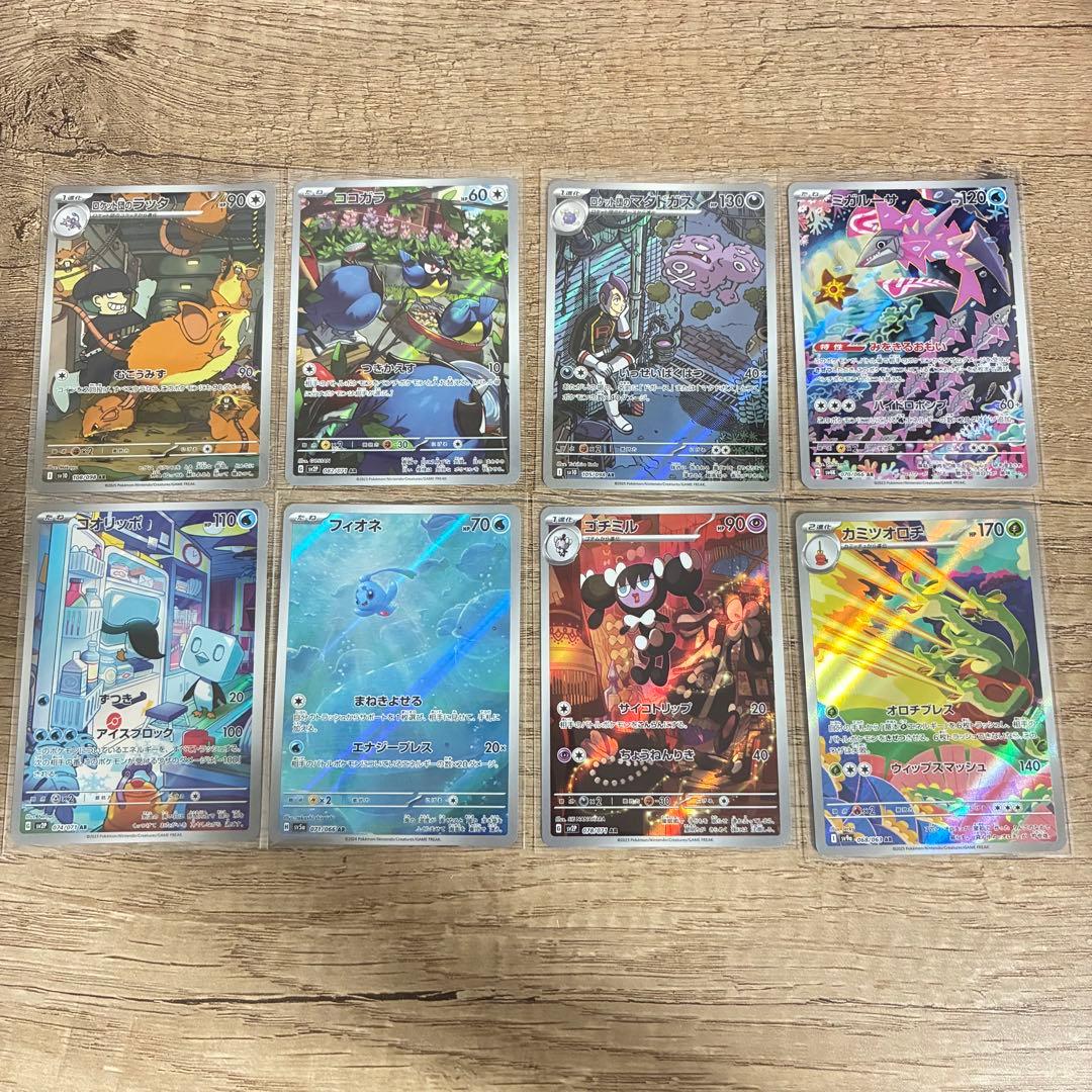 ポケカ】AR 9枚まとめ売り - メルカリ