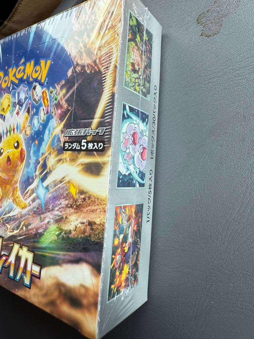 ポケモンカード 超電ブレイカー BOX 未開封 シュリンク付き - メルカリ