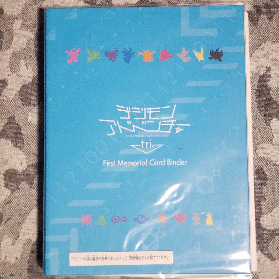 デジモンカード デジモンアドベンチャーtri. ファーストメモリアルセット デジモンアドベンチャー tri. ファーストメモリアルセット - メルカリ