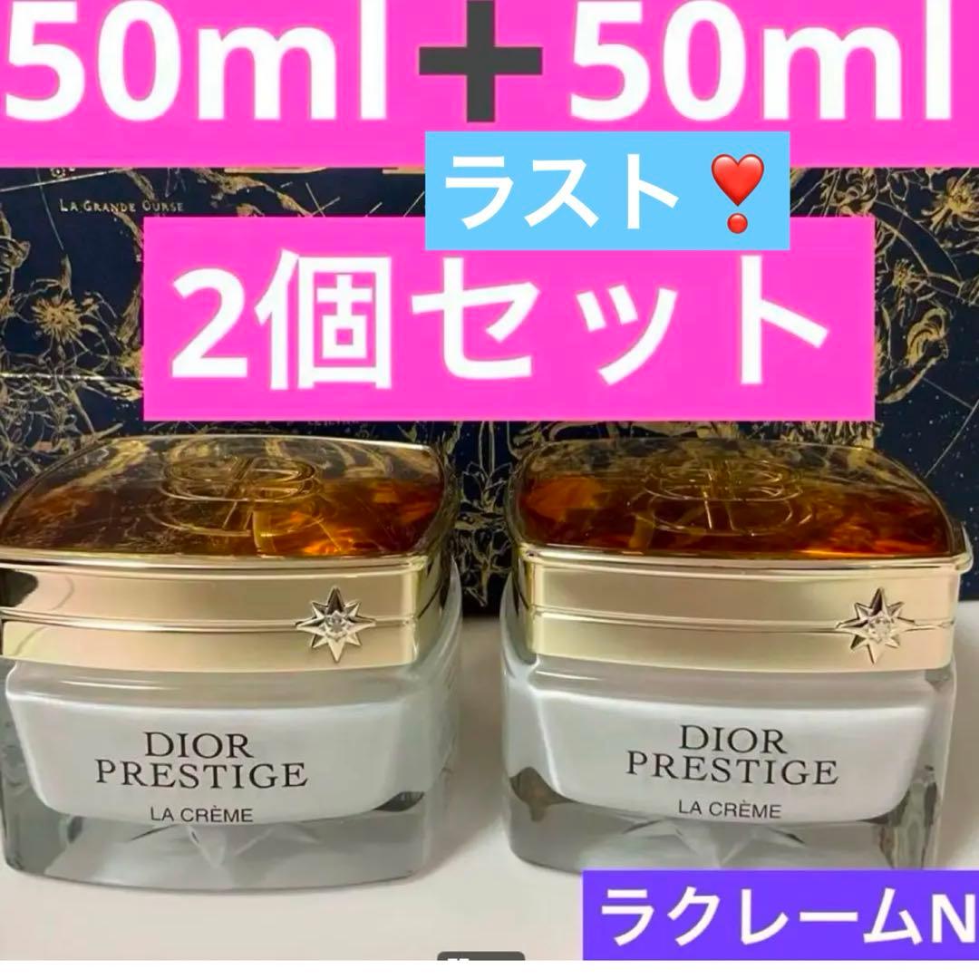 2個　プレステージラクレームN プレステージ ラ クレーム N