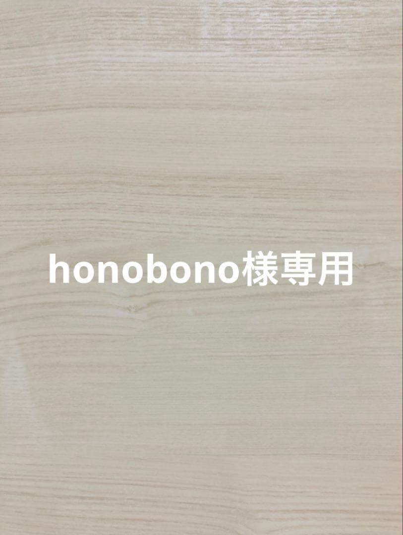 クレンジング・メイク落とし honobono