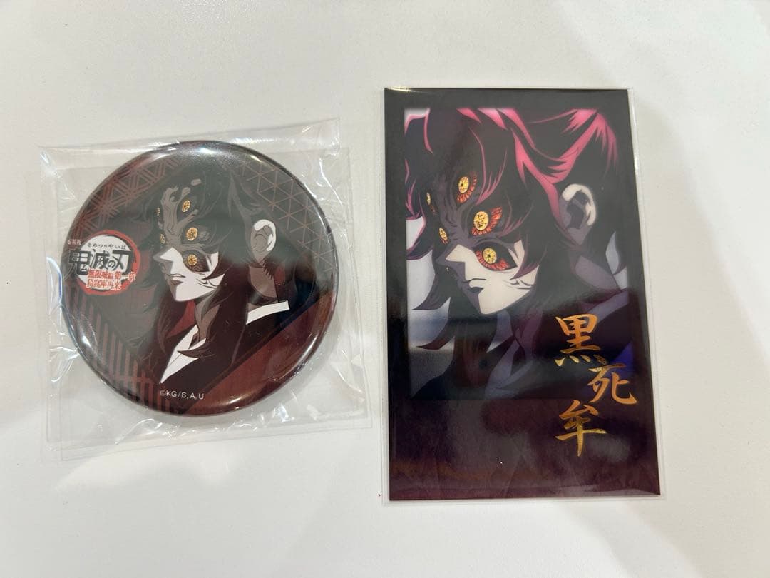 鬼滅の刃　ダイニング　お楽しみくじ　黒死牟　チェキ風ブロマイド　缶バッジ　セット