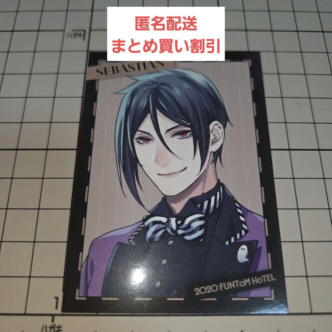 黒執事展 Black Label セバスチャン 購入特典キャラクターカード