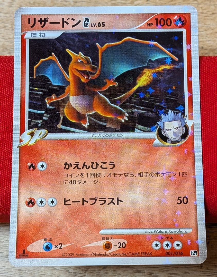 p*a様 リザードンG Pt 1ED 状態A-〕リザードン☆δ-デルタ種(1ED)【☆】{052/068}